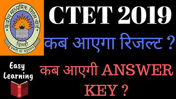 CTET Official Answer Key Download || Paper 1 and Paper 2