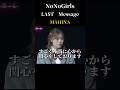 【感動】NoNoGirls Last Message #hana #mahina #ちゃんみな #nng #shorts