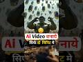 Make To Hulk Story AI Video | Hulku Wali Ai Video Kaise Banaye | Hulk Story Video Editing Using #Ai