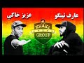 Khaki Group1 عزيز سواحل Ft عروف تينقو