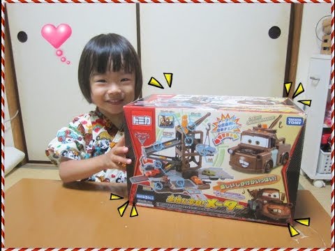 トミカ カーズ 基地に変身！メーター - YouTube