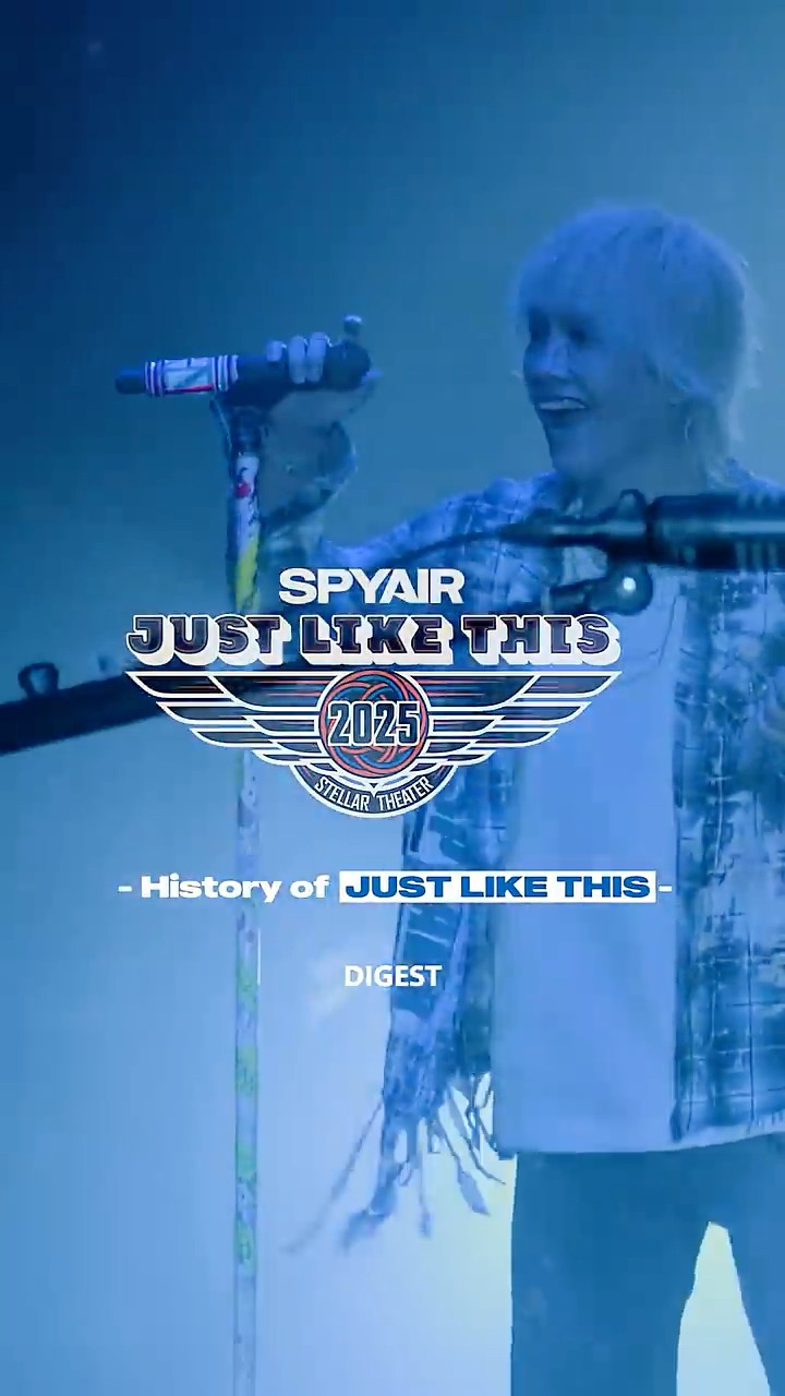 Digest】JUST LIKE THIS 2025💿DAY1-History of JUST LIKE THIS