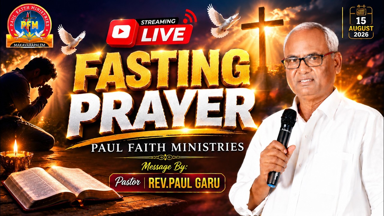 Fasting Prayer || #rev_paulgaru || #pas_kiranbabu || 15-08-2026 || #paulfaithministries