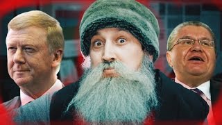 Суть Российских чиновников (видеоклип).