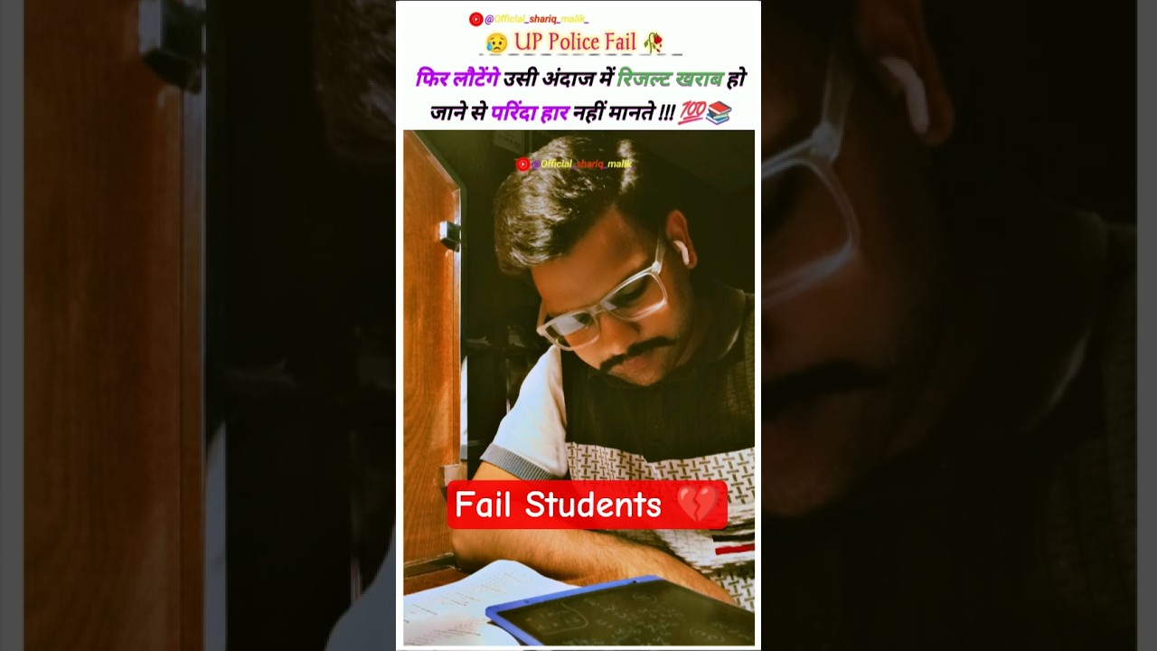 UP Police Fail Students 😭 | Motivation Video 💯 