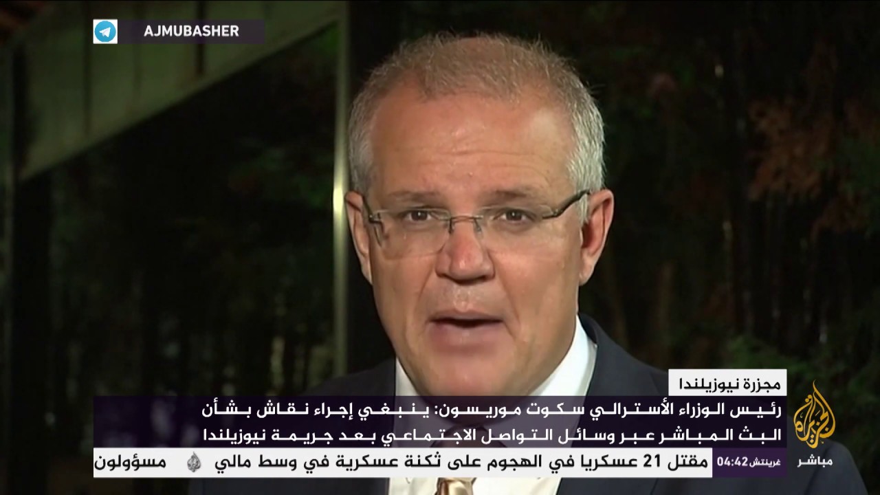 رئيس الوزراء الأسترالي: ينبغي إجراء نقاش بشأن البث المباشر على وسائل التواصل الاجتماعي