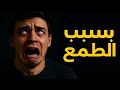 عشان فلوس التأمين اعمت اهلها انسوك و القصة المرعبة ورا طمعها عشان فلوس التأمين اعمت اهلها انسوك و القصة المرعبة ورا طمعها