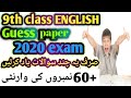 9th class guess for 2020 exam