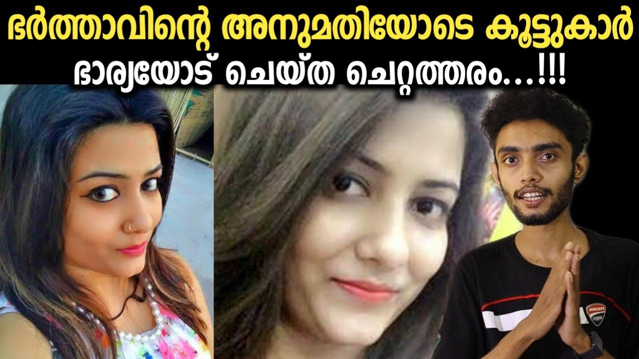 അവർ കൂട്ടത്തോടെ ആ സ്ത്രീയോട് ചെയ്‌ത ക്രൂരത | തെളിവില്ലാതെ വലഞ്ഞ പോലീസ് | Heena Talreja Malayalam