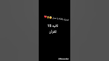 انشرو القران الكريم 💚 #اكسبلور #النظافه #comedy #اهميه #ترند #countryballs