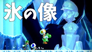 【友情が崩壊するルイージU#10】美し過ぎる隠しルイージ【スーパールイージU】生声実況