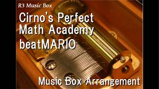 Cirno's Perfect Math Academy/beatMARIO [Music Box]