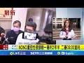 NONO性侵案件