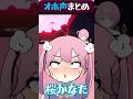 桜かなたオホ声まとめ #オホ声 #メスガキ #vtuber #新人vtuber #ゲーム配信 #切り抜き #shorts #桜かなた