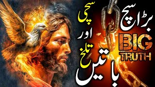 Inspirational Speech urdu hindi Powerful motivational video about success and failures Self Help