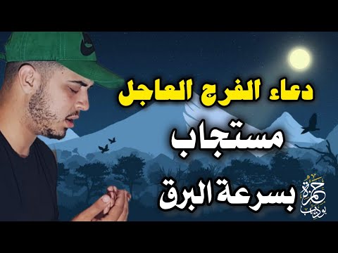 اجمل دعاء لرزق السريع ستتمنى انه لم يتوقف حمزة بوديب
