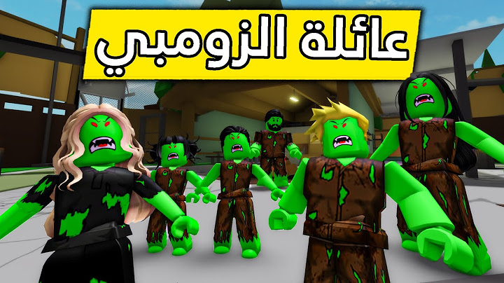 عائلة روبلوكس #218 | تحولنا كلنا الى زومبي 😰🧟🔥