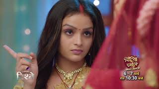 बिंदिया ने रोकी अपने पति की दूसरी शादी! | Bindiya Chamkegi | Colors Rishtey