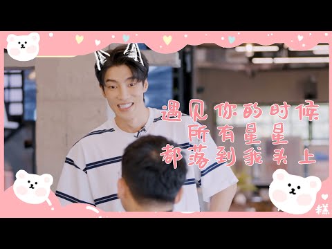【All糕All】幼稚园小朋友交友记—by高瀚宇