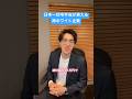 住宅手当皆んなはどれくらい？ #就活 #転職 #就職活動 #転職活動 #仕事 #就職 #ホワイト企業