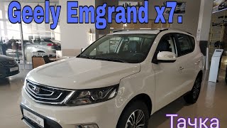 Geely Emgrand x7. Обзор обновленного Geely Emgrand X7. Geely Emgrand x7. Обзор обновленного Geely Emgrand X7.