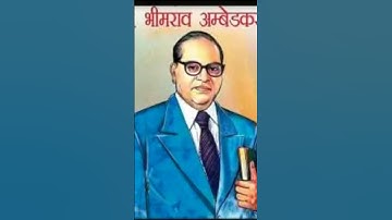 # jaibheem # 🙏🙏🇮🇳🇮🇳 ye jai bheem ka nara mujhe lge jaan se pyara 🙏🙏🇮🇳🇮🇳✍🏻✍🏻💯💯