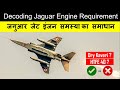 Decoding Jaguar Engine Requirement | डेकोडिंग जगुआर जेट इंजन