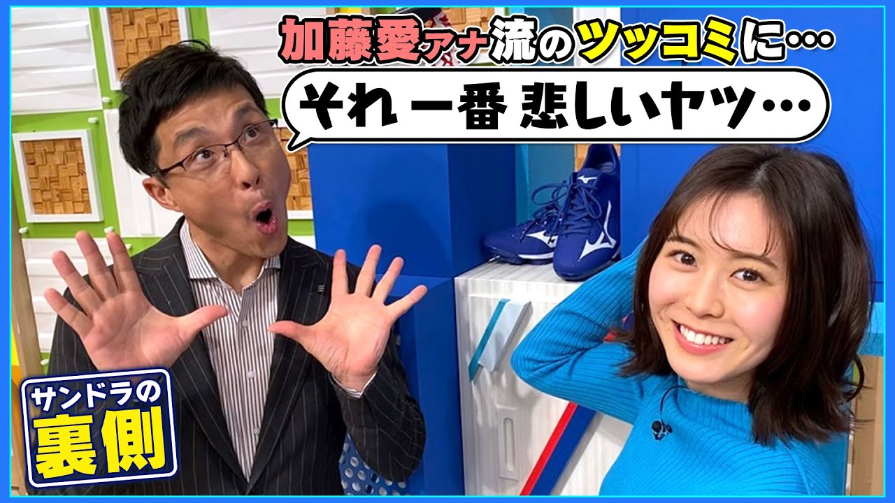 サンデードラゴンズの裏側～「愛ちゃん、それ一番悲しいヤツ」編