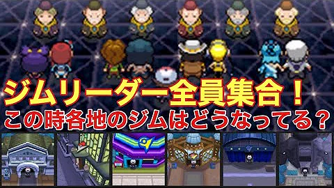 ポケモンbwジムリーダー Mp3