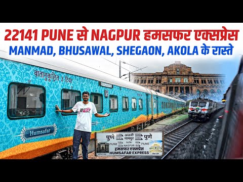 Pune To Nagpur Humsafar Express Third Ac Journey Through Vidarbha *isko mili badhiya priority*