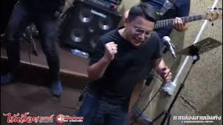 LAGU THAILAND WONG EE