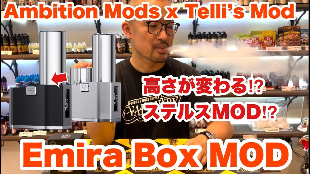Ambition Mods (アンビションモッズ) EMIRA BOX MOD 60W | VAPEWORX 