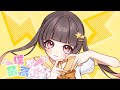 「僕が最高だから/ハコニワリリィ」歌ってみた【 琉亜/Vtuber準備中】