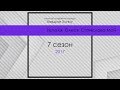 Наталія Олеся і Станіслава Май Квадрат Успіху 7 сезон гала концерт