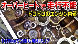オーバーヒートしたエンジンの中はどうなってるの？スズキK6Aエンジンはオーバーホール可能か分解・洗浄・点検してみた【ジムニーJA22レストア 31】Suzuki Jimny Restoration