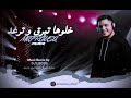 7  خلوها تبرق و ترعد   ناااااار