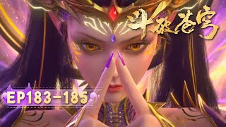 Download Lagu 🔥ENG SUB | 【最新】鬥破蒼穹EP183-185：萧炎独战三大龙王！紫妍唤屠龙剑逆袭，药老晋斗圣，天府联盟宣战魂殿！ MP3