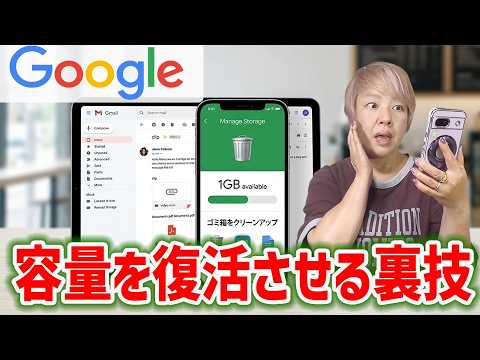 Solve Google Storage Issues for Free! 5 Minutes on Your Phone! Instantly Fix Lack of Storage Space