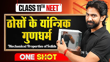 Mechanical Properties of Solids (ठोसों के यांन्त्रिक गुणधर्म) in 1 Shot | All Concepts & PYQ