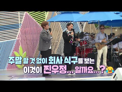.😨 김신영 X <strong>송은이</strong> 전국노래자랑 미공개 <strong>영상</strong>