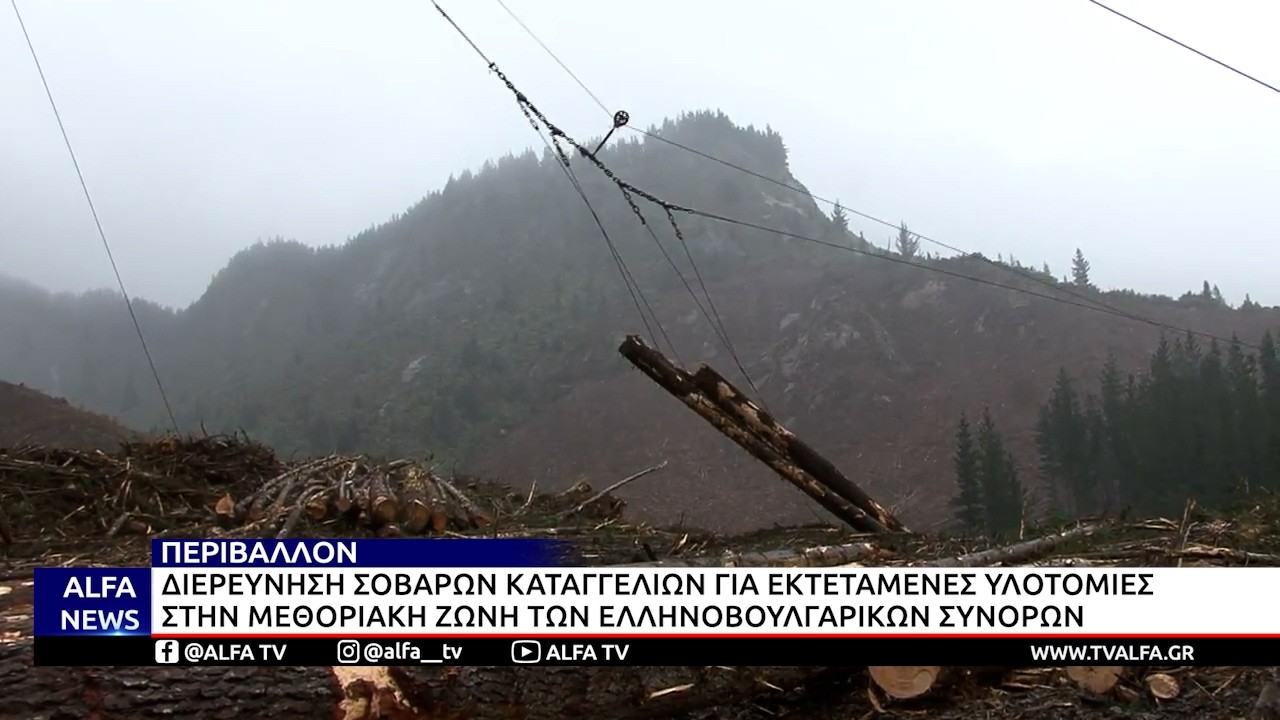 ΚΕΝΤΡΙΚΟ ΔΕΛΤΙΟ 19 08 2026