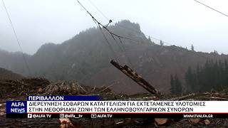 ΚΕΝΤΡΙΚΟ ΔΕΛΤΙΟ 19 08 2026