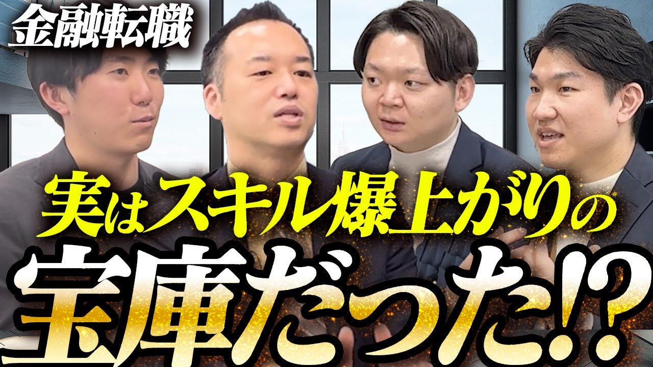 【金融転職の誤解】リース会社・信託って何してるの？知らないと損するキャリアの可能性