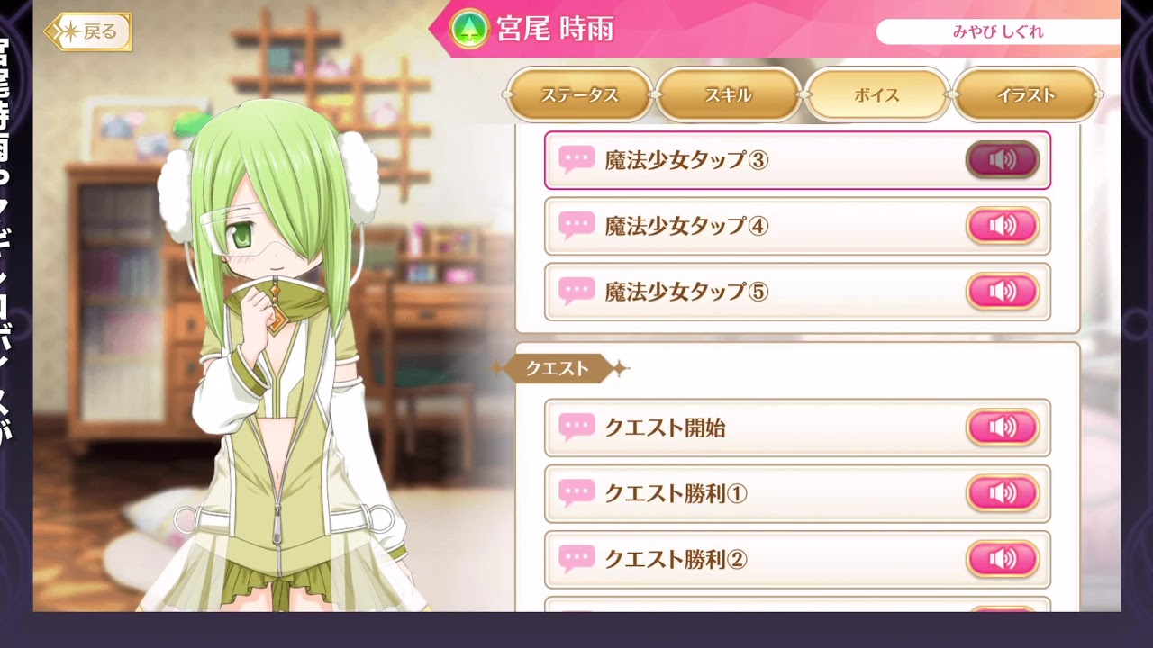 マギレコ 宮尾時雨 Cv 鬼頭明里 変身シーン ボイス一式 マギアレコード Shigure Miyabi Transformation Scene And Voice Sets Youtube マギレコ 宮尾時雨 Cv 鬼頭明里 変身シーン ボイス一式 マギアレコード Shigure Miyabi Transformation Scene And Voice Sets Youtube