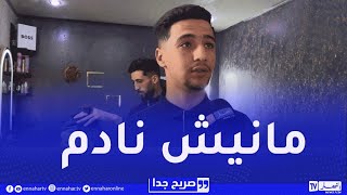 صريح جدا :هل ندمت يوماً على تخصصك الجامعي..هكذا هي حياة الجزائري بعد التخرج