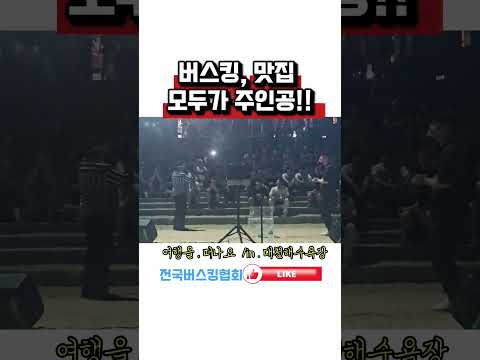 #전국버스킹협회 #노래 #버스킹 #대천해수욕장 #여름휴가 #무료 #콘서트