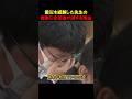 震災を経験した教師が伝えたいこと