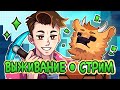 МАЙНКРАФТ СО СЦЕНАРИСТОМ ЛОЛОЛОШКИ | ВЫЖИВАНИЕ