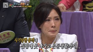 [HOT] 세바퀴 - 유채영, 2억 5천 사기당해. 충격에 은둔생활까지.. 20130518