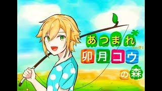 どう森雑談【卯月コウ/にじさんじ】